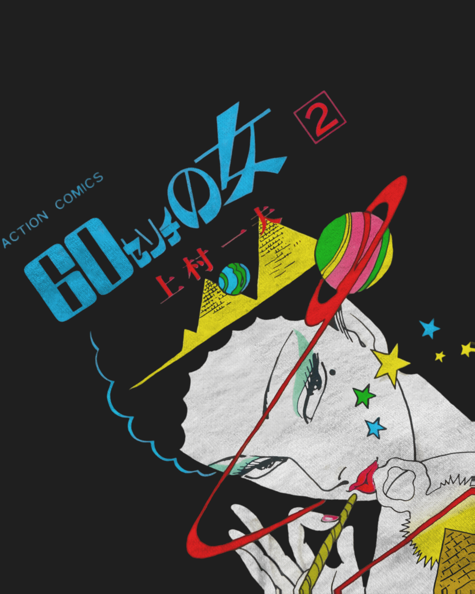 Astro Muse, black color, front side, close up look, oversized graphic printed t-shirt